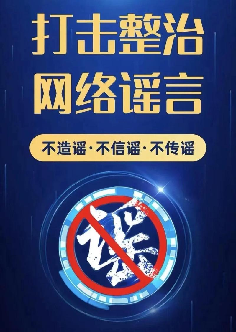 疫情谣言聊聊城，真相到底在哪里？