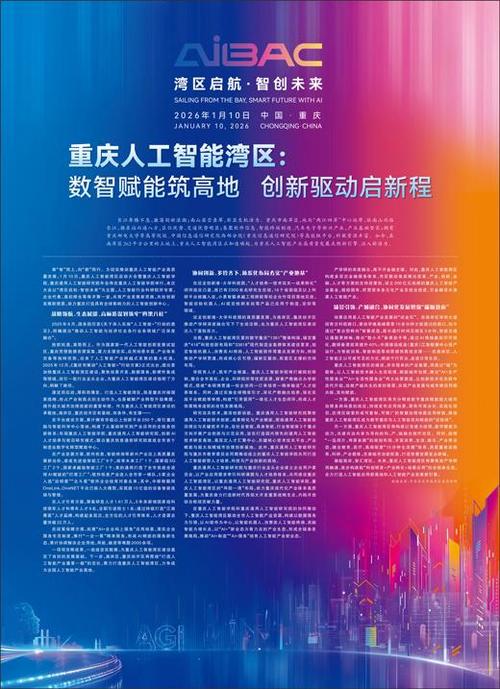 重庆互联网行业的机遇与挑战,从数据看未来