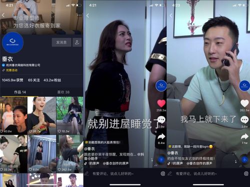 深耕抖音,如何让内容真正进到观众的心里