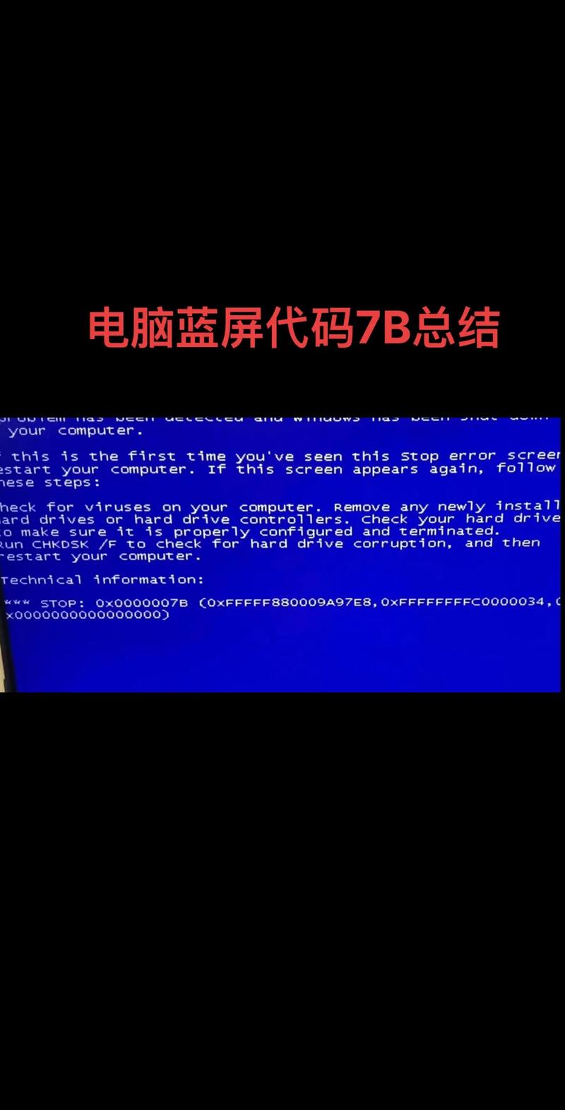 戴尔笔记本电脑蓝屏问题解析