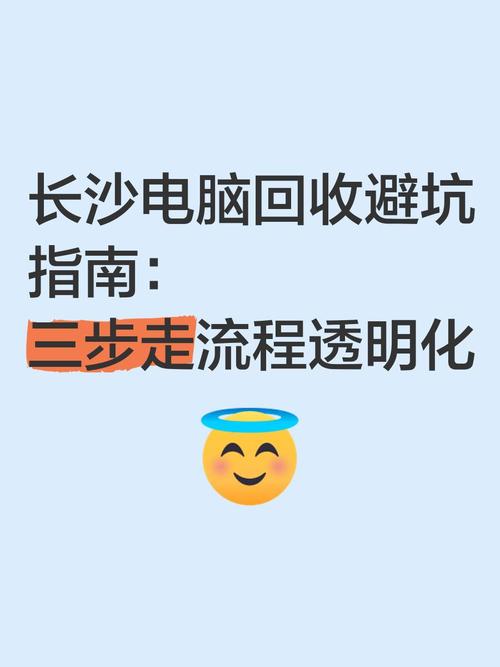 长沙电脑重启指南