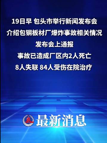 包头市新冠肺炎疫情最新消息