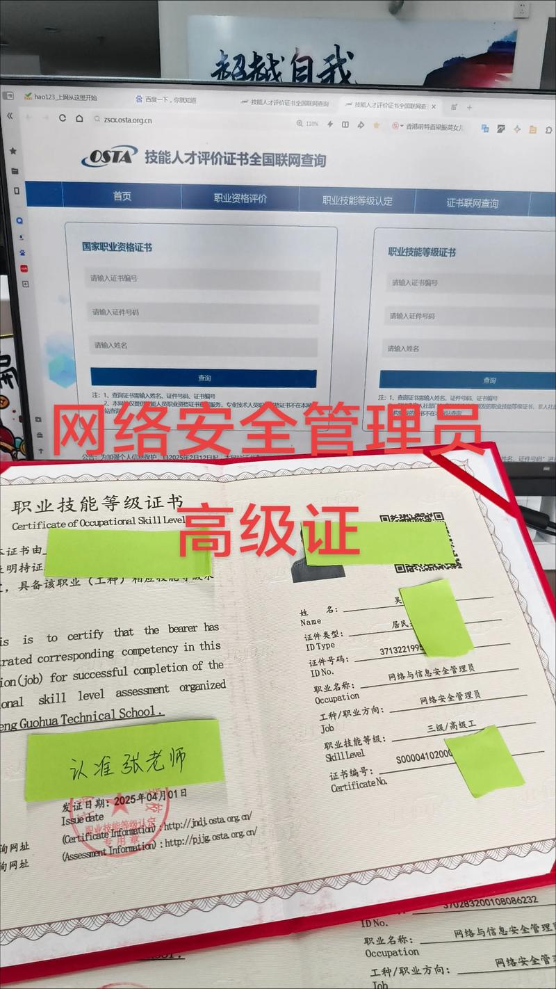 网络优化有什么证书吗？