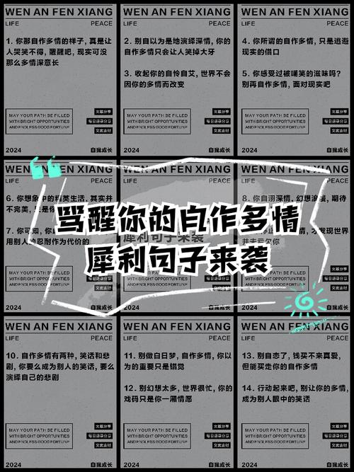 恶作剧网络用语指南