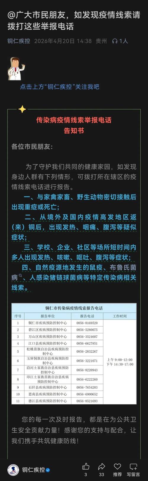 临洮疫情最新消息，病毒的起源与防控指南