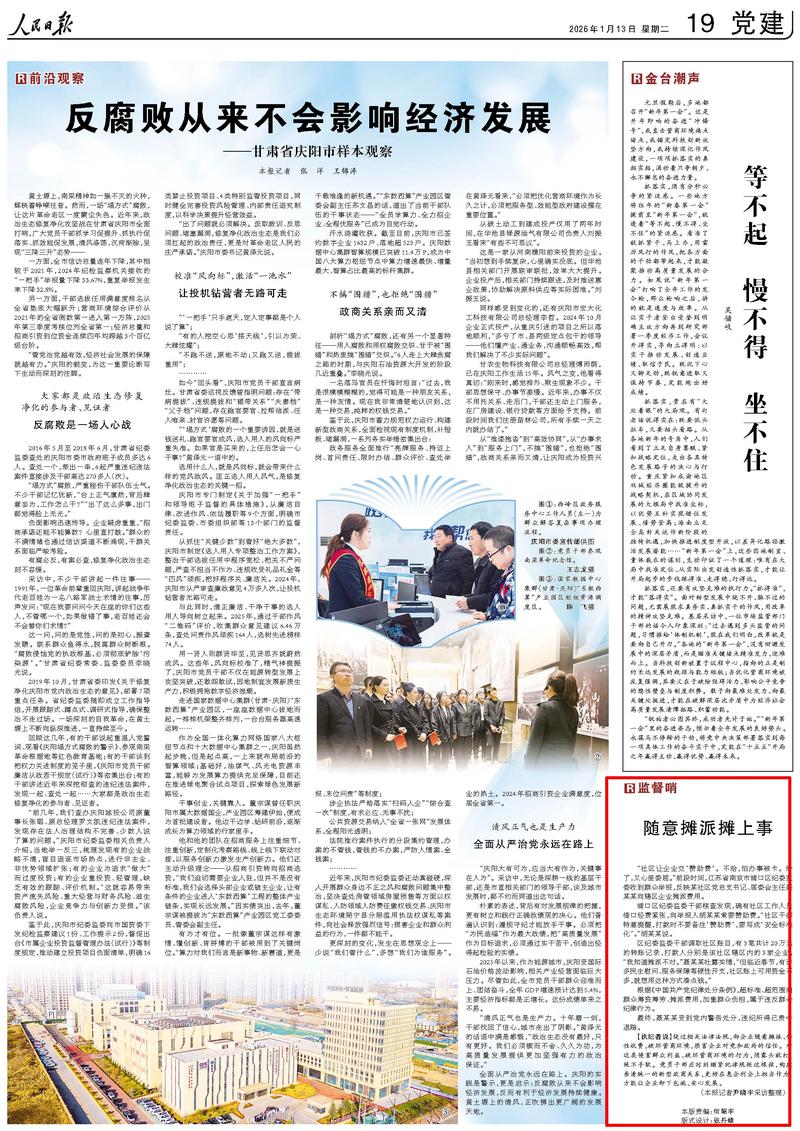 南京市疫情最新新闻看法，社会与疫情的深层关系