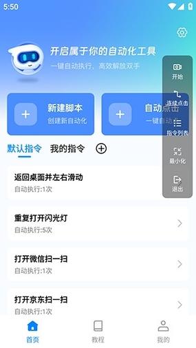 快手自动化的点击获取指南