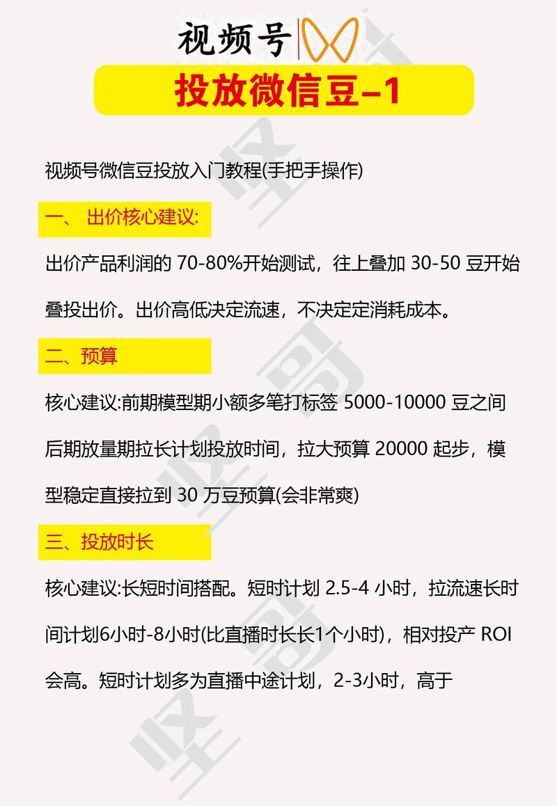 1.粉丝获取的策略与方法