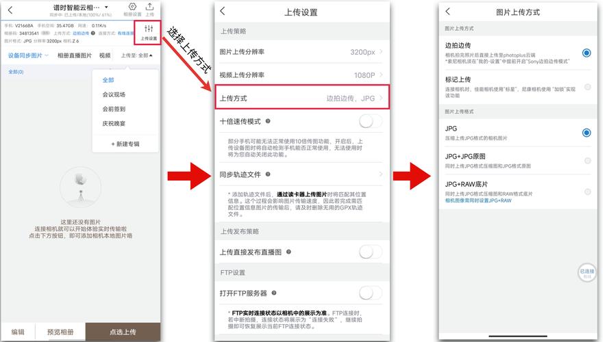 PHP上传网络图片的高效步骤指南