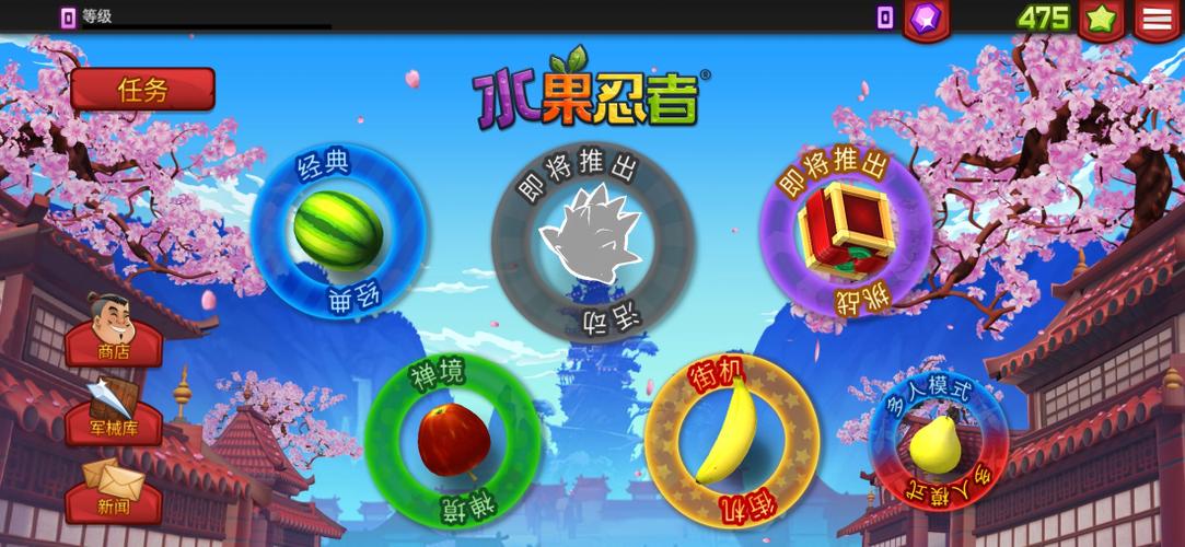 电脑版神庙逃亡，水果忍者电脑的奇妙之处