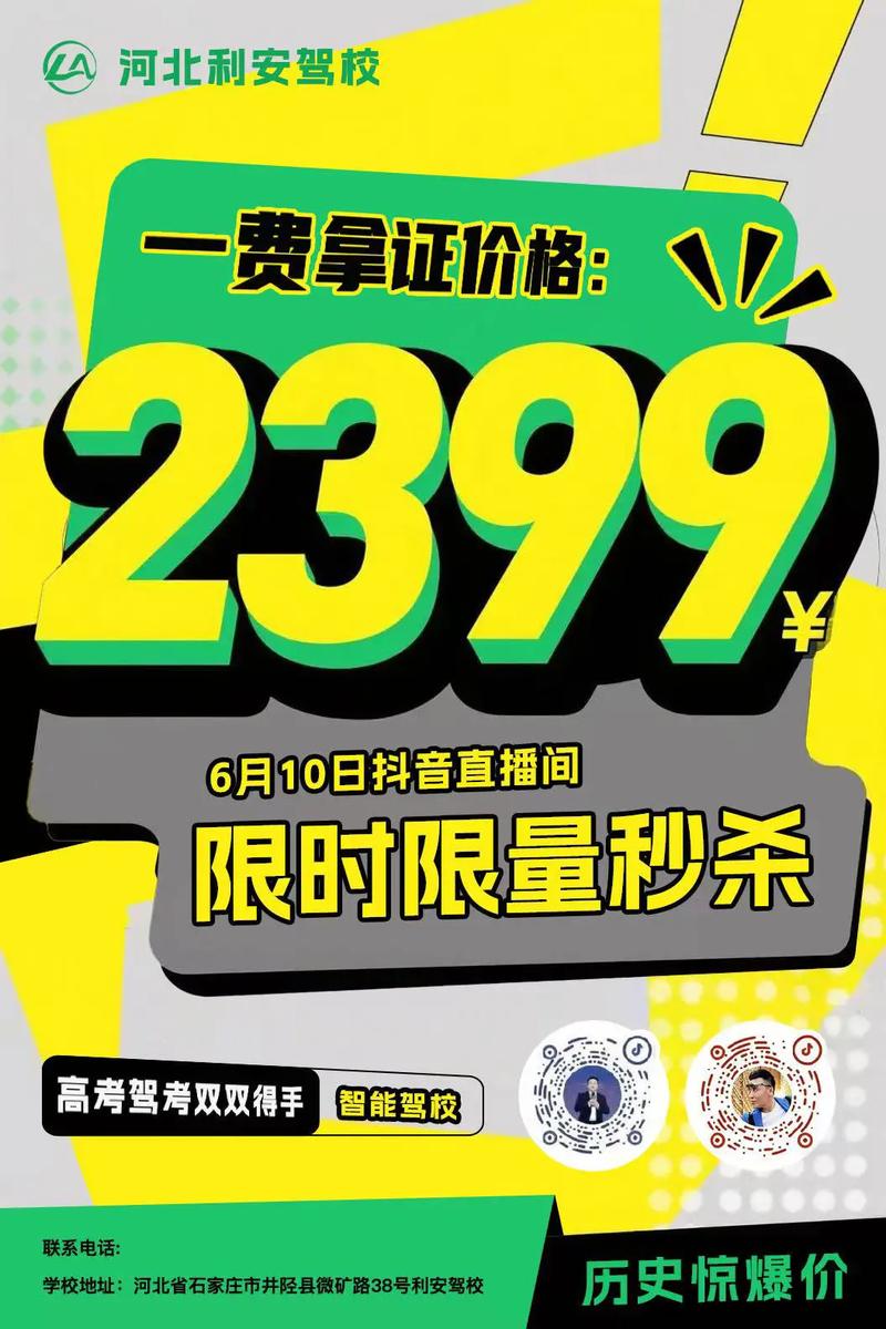 抖音双击直播中的秒杀玩法，让直播更精彩！