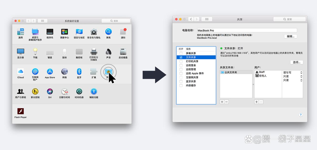 两台电脑如何共享文件