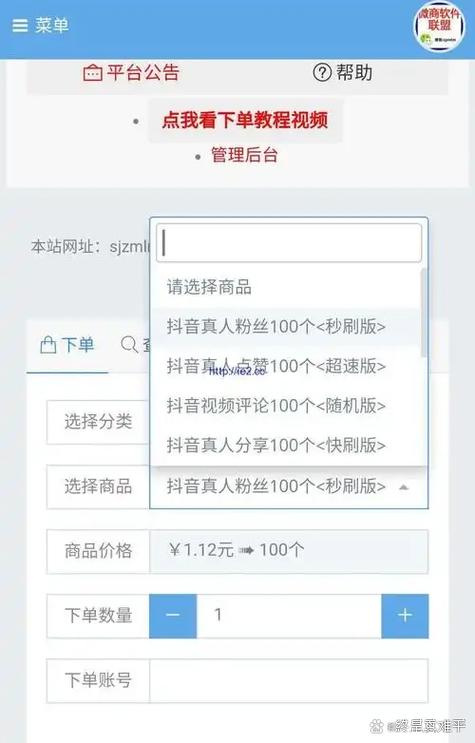 抖音点赞自助下单,让购物更轻松!高效转化你的用户!