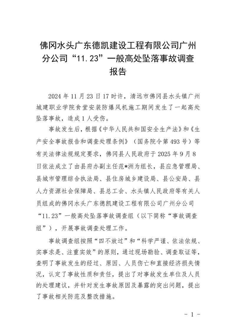清远五一疫情最新消息