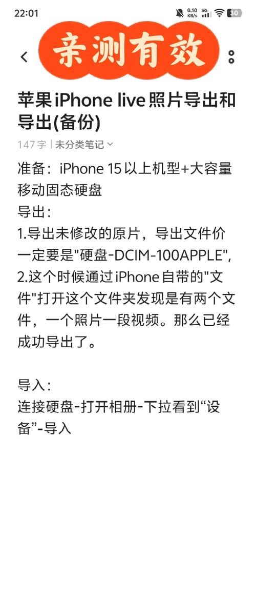 手机照片导入电脑教程