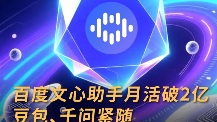 百度助手,让您的工作更高效,下载到电脑,开始你的新生活!