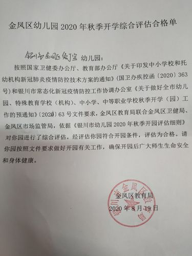 关于沙河街疫情最新消息通知