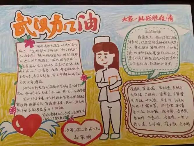 关于沙河街疫情最新消息通知