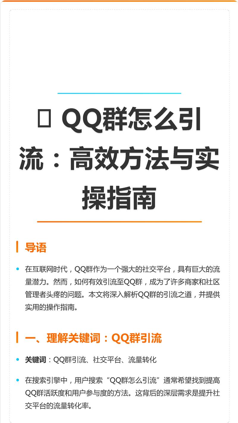 高质内容制作，如何快速吸引点击与转化