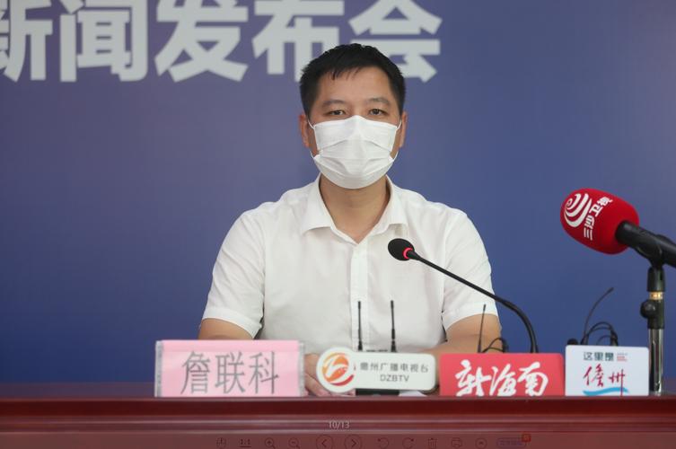 儋州市最新疫情最新消息