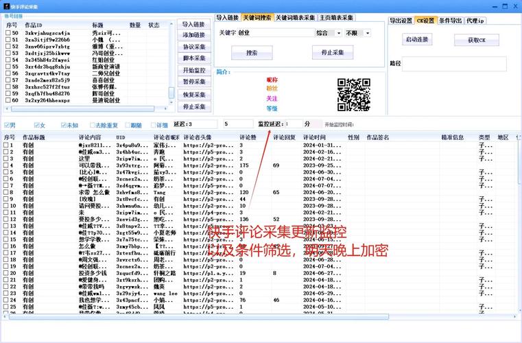 快手评论秒刷软件,如何高效获取点赞点