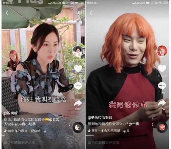 抖音火山代刷与dy虾卡盟,游戏如何在抖音火山中发挥作用?