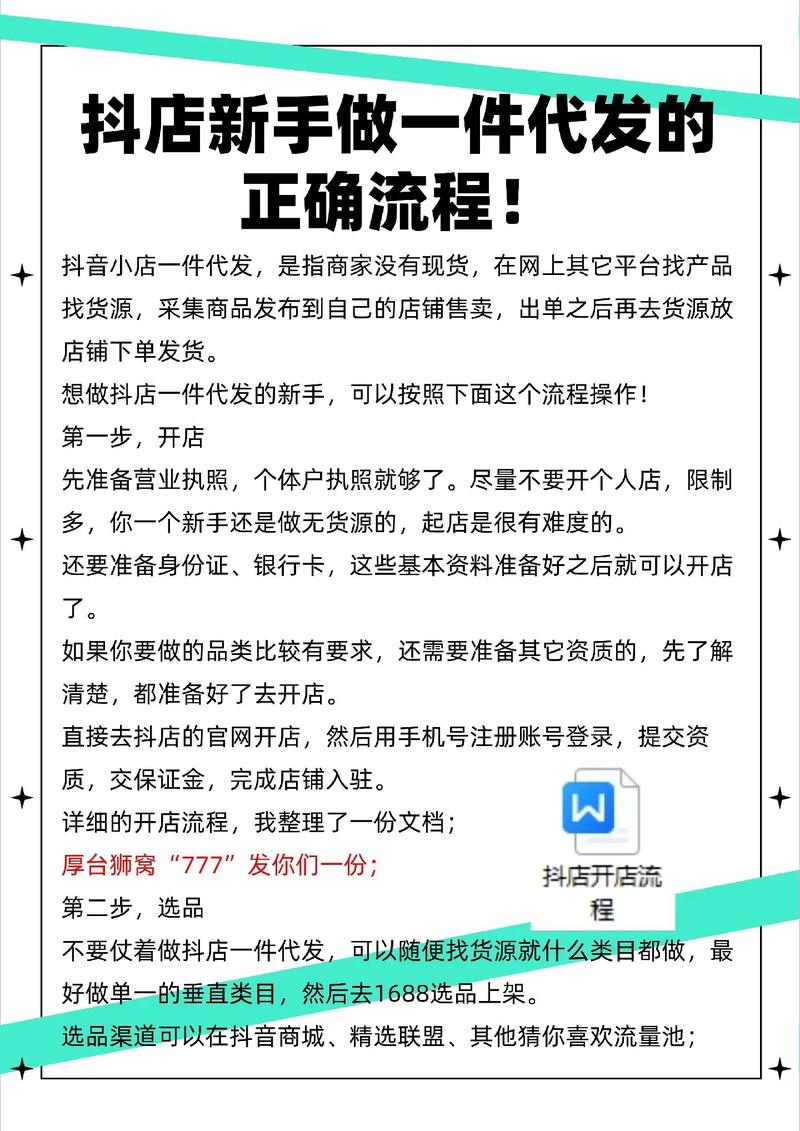 如何在抖音上实现二击免费与粉丝代服务?