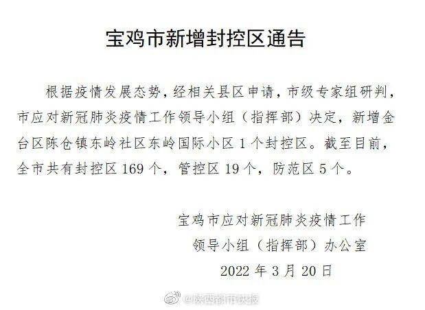 汉中疫情最新消息