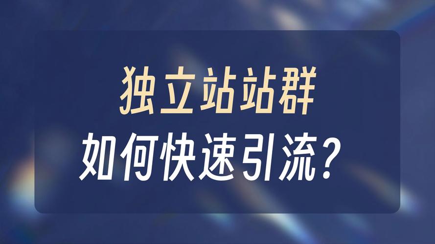 如何构建SEO优化的自媒体网站?