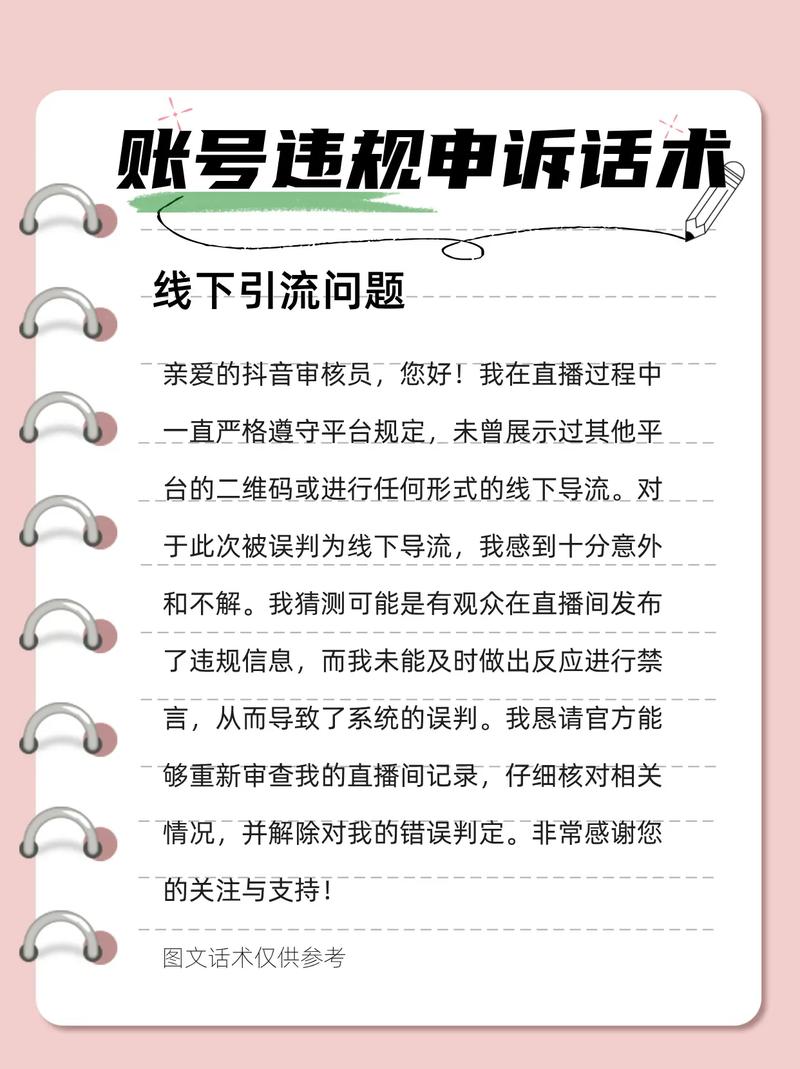 短视频平台,粉丝如何避免被封?职场人如何应对?