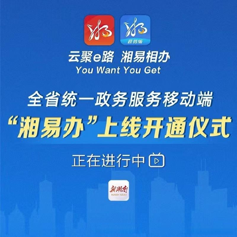 湖南湘潭网络L易网,网络便捷,服务优质