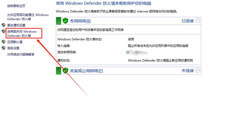 电脑防火墙在哪里设置？preventing your computer from being hacked！