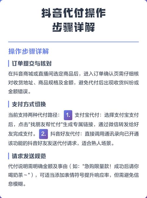 如何通过抖音双击刷和代付刷提升收益