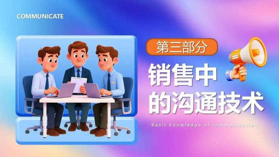 营销沟通工具，让营销更有效
