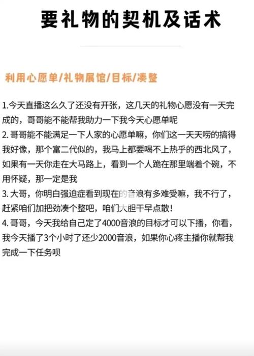 如何用抖音刷礼物，策略与技巧