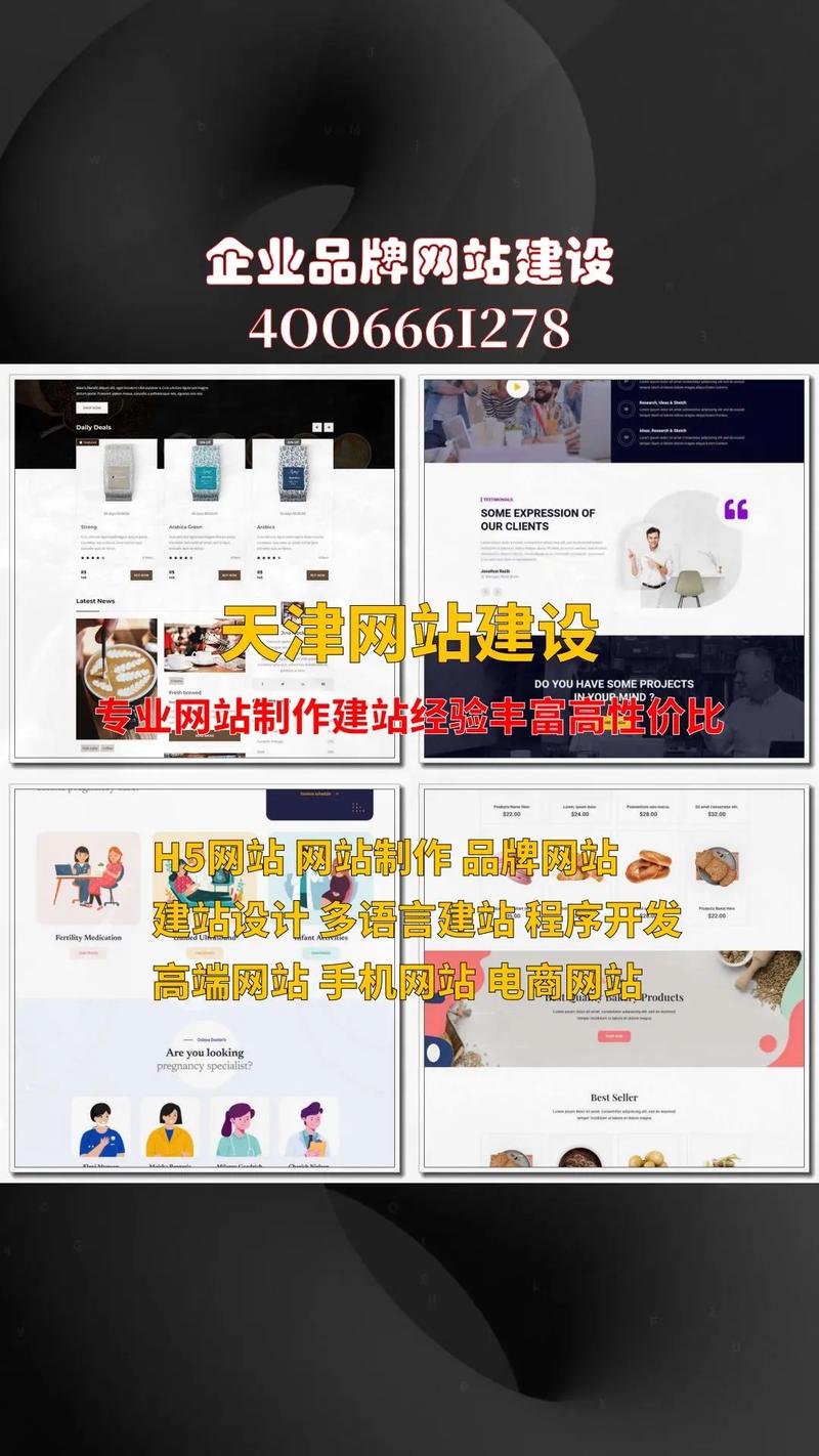 天津设计网站建设攻略
