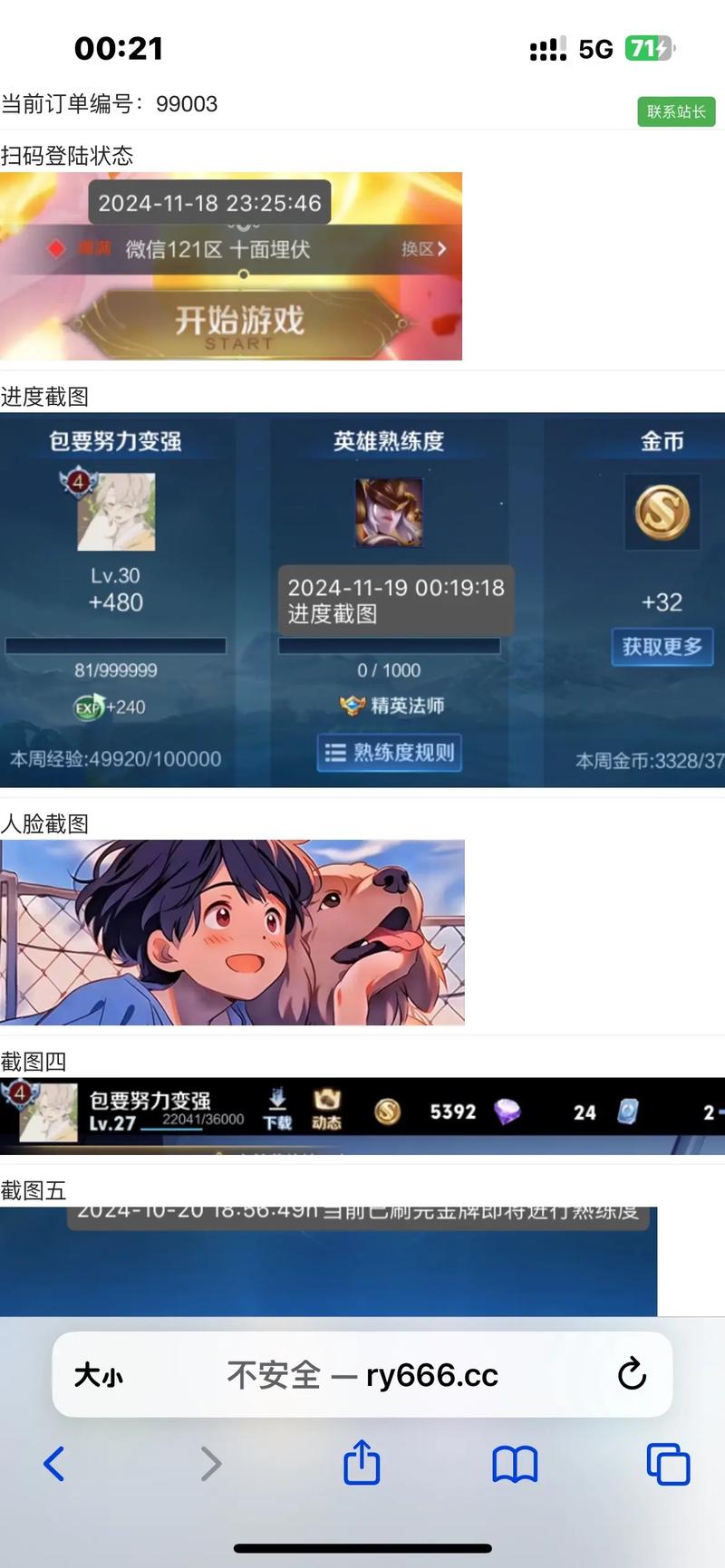 抖音代刷荣誉等级,秒刷达人如何快速获取高质量内容