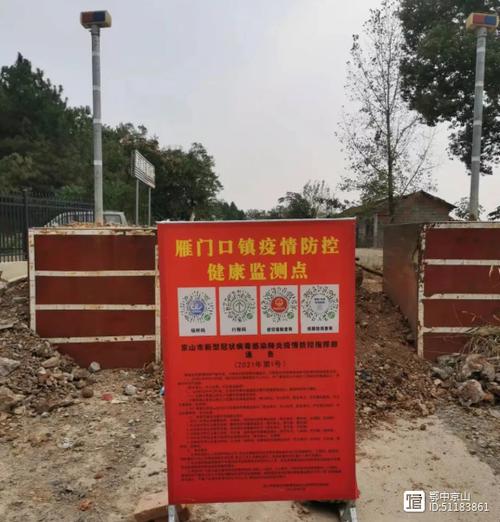 湖北荆山疫情最新动态