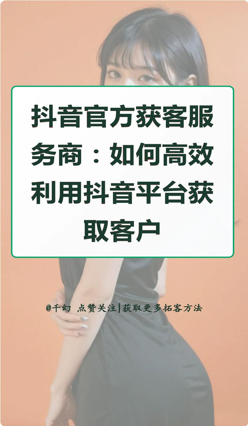 抖音推广代软件,安全与高效的选择?ks业务软件,精准营销的利器?