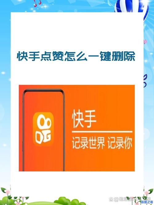 快手秒粉神器，快手秒粉软件如何快速获得1个赞