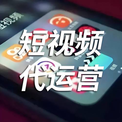 抖音运营的必备神器,南荷代刷抖音与秒刷网卡盟的完美结合