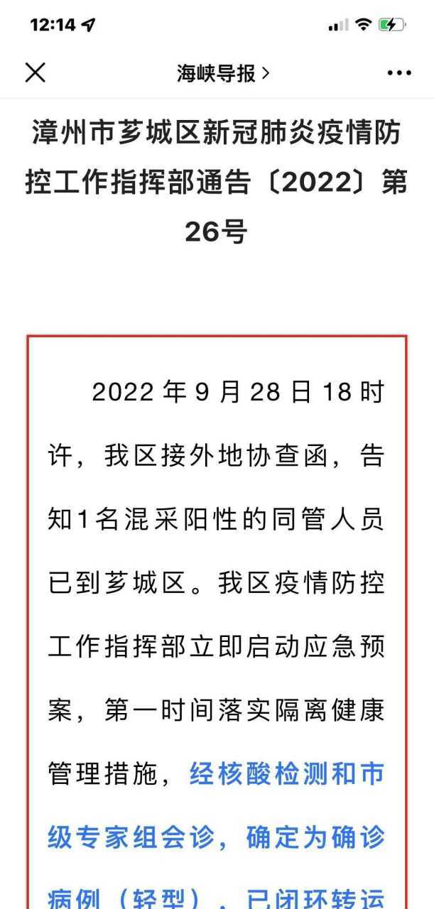 漳州疫情最新通报，你了解了吗？