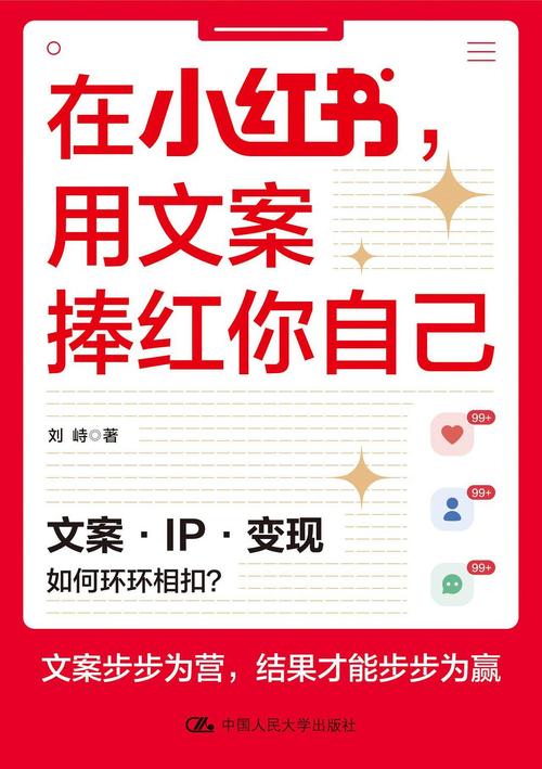 如何在小红书上成功刷出自助服务业务?指南+教学