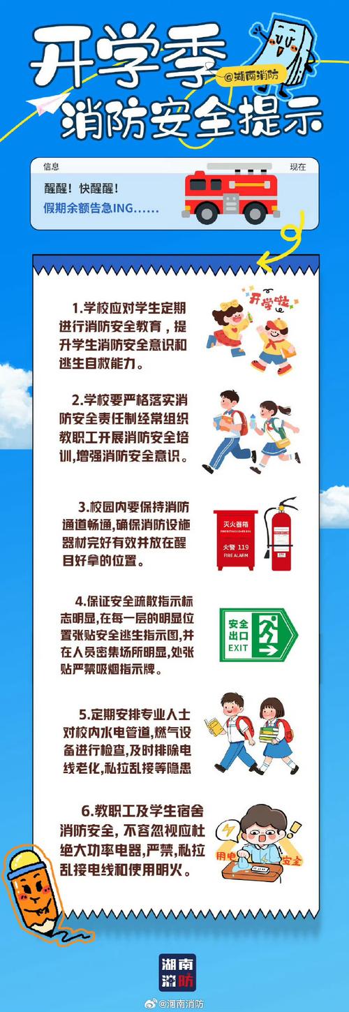 相约开学,共筑安全新唐山—唐山市223年开学工作通知