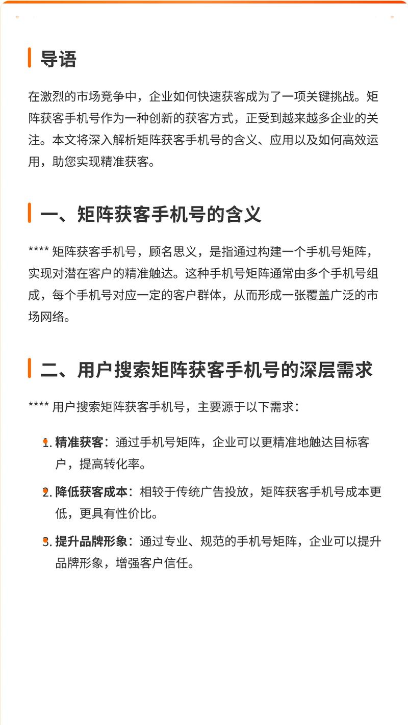 高效获取抖音粉丝的秘密