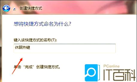 让电脑不休眠，掌握电脑管理技巧