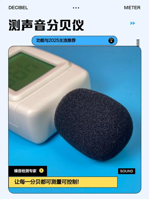 计算器声带测试，让电脑的声音更清晰