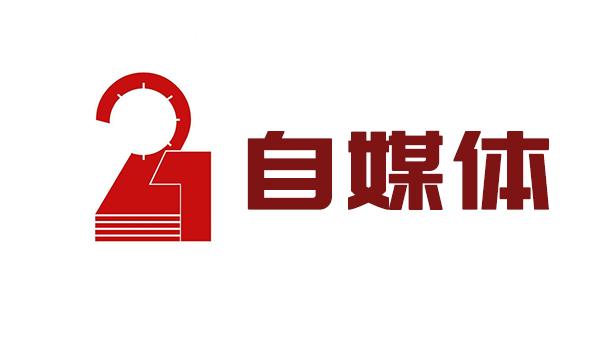 推荐微山网站,助力自媒体写作!
