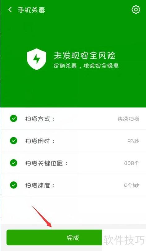 解密手机杀毒软件，通过电脑管理手机杀毒