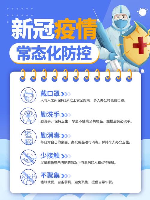 天津疫情，最新进展，警示语与应对指南
